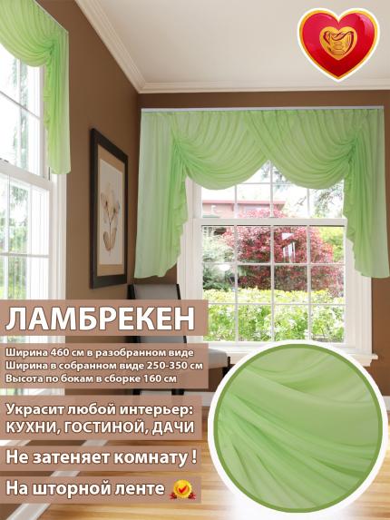 Ламбрекен Венеция зеленый