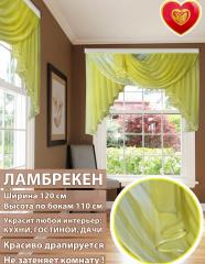 Ламбрекен Лето желтый белый 120*110 см