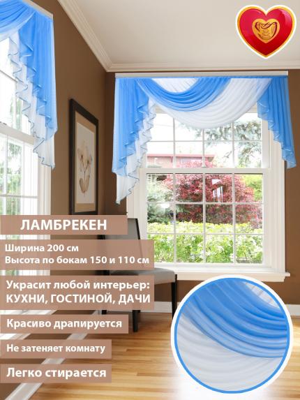 Ламбрекен Анюта из вуали белый и голубой левый