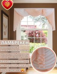 Ламбрекен Лето белый+персиковый 200*110 см