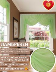 Ламбрекен Венеция зеленый