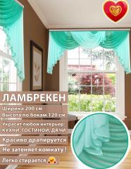 Ламбрекен Лето аквамарин 200*110 см