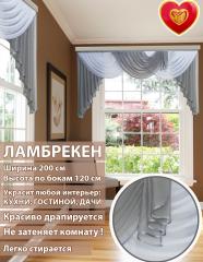 Ламбрекен Лето серо-белый 200*110 см